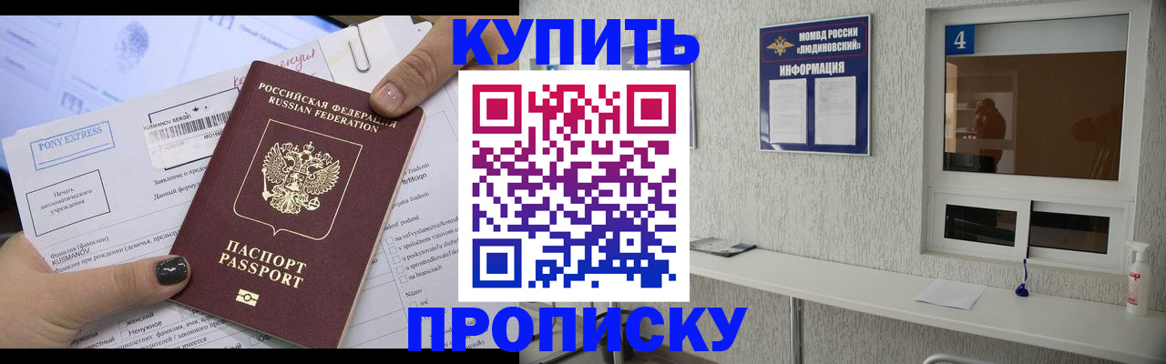 прописка в квартире в Угличе